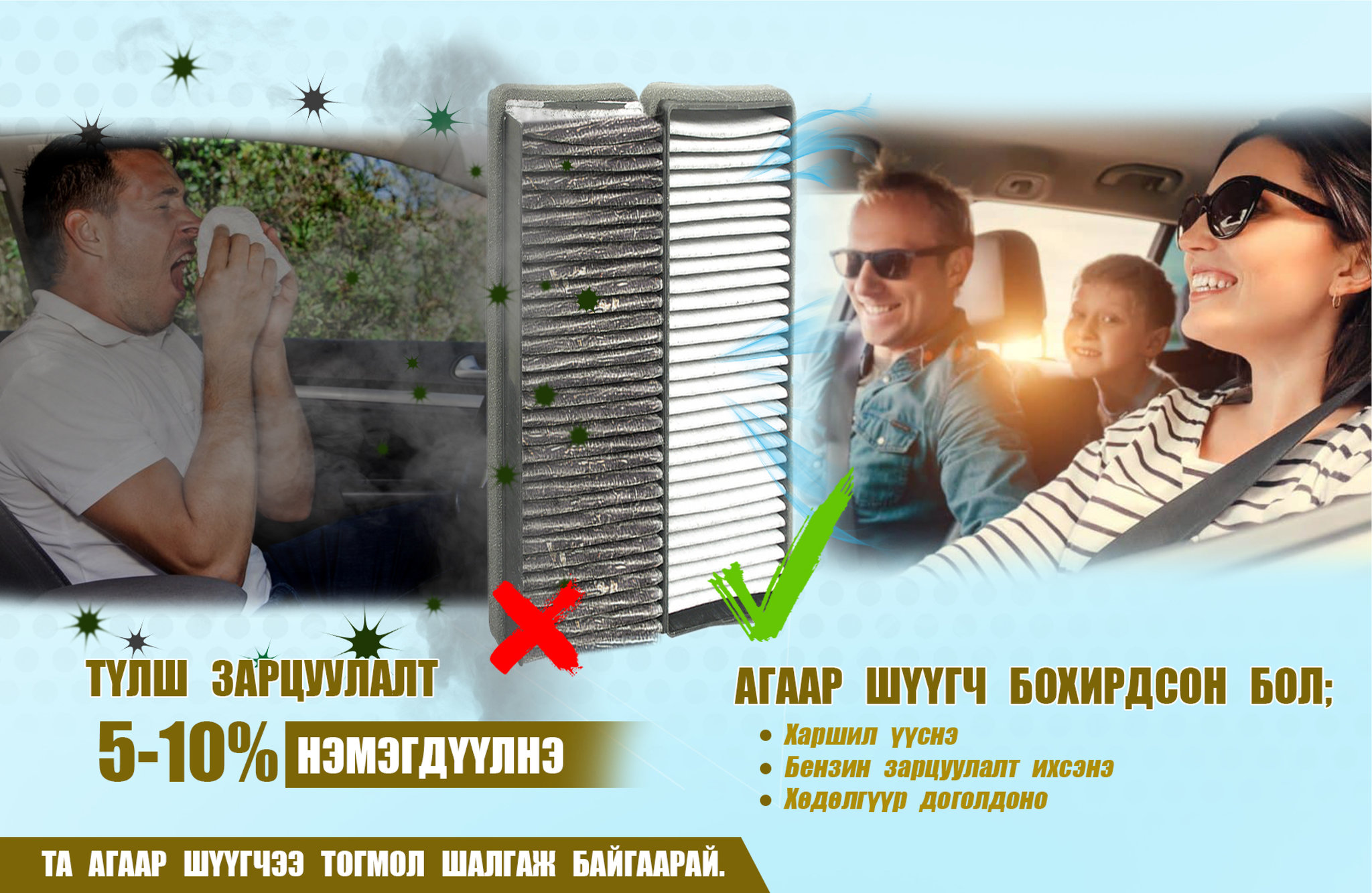 Жолооч таны мэдлэгт Акума зөвлөгөө 1